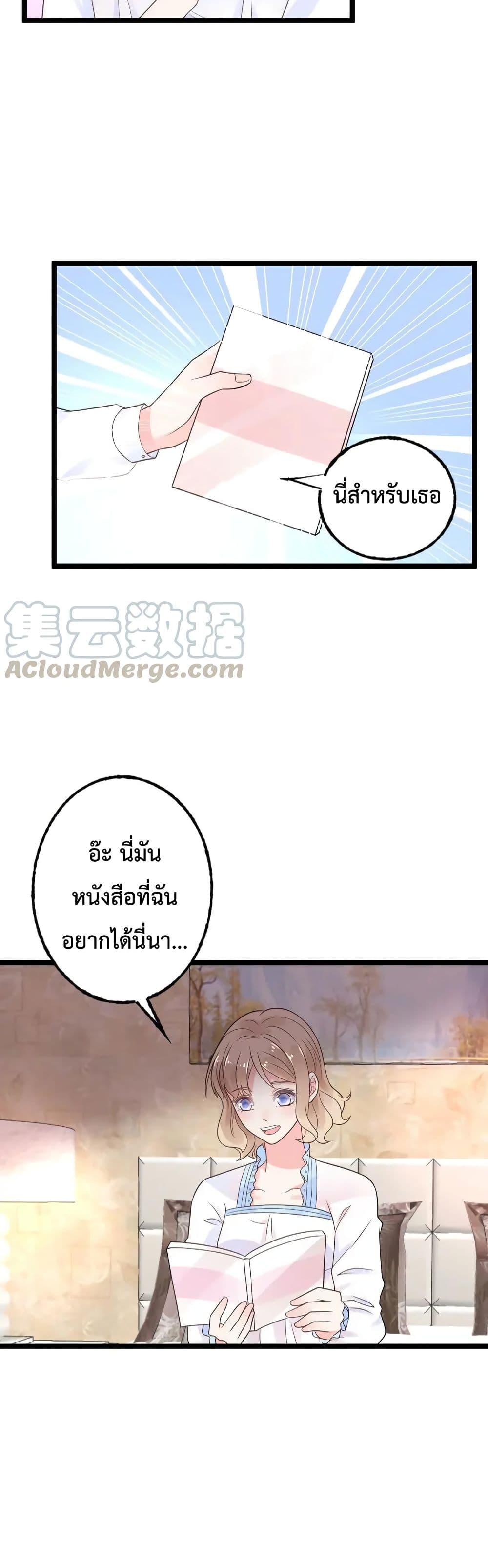 Be My Only Love 12 (7)
