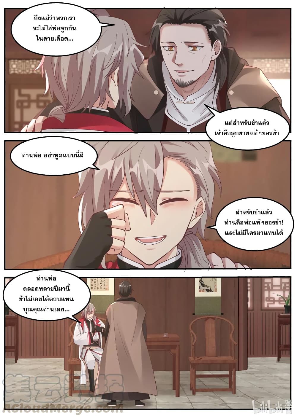 Martial God Asura 82 (8)