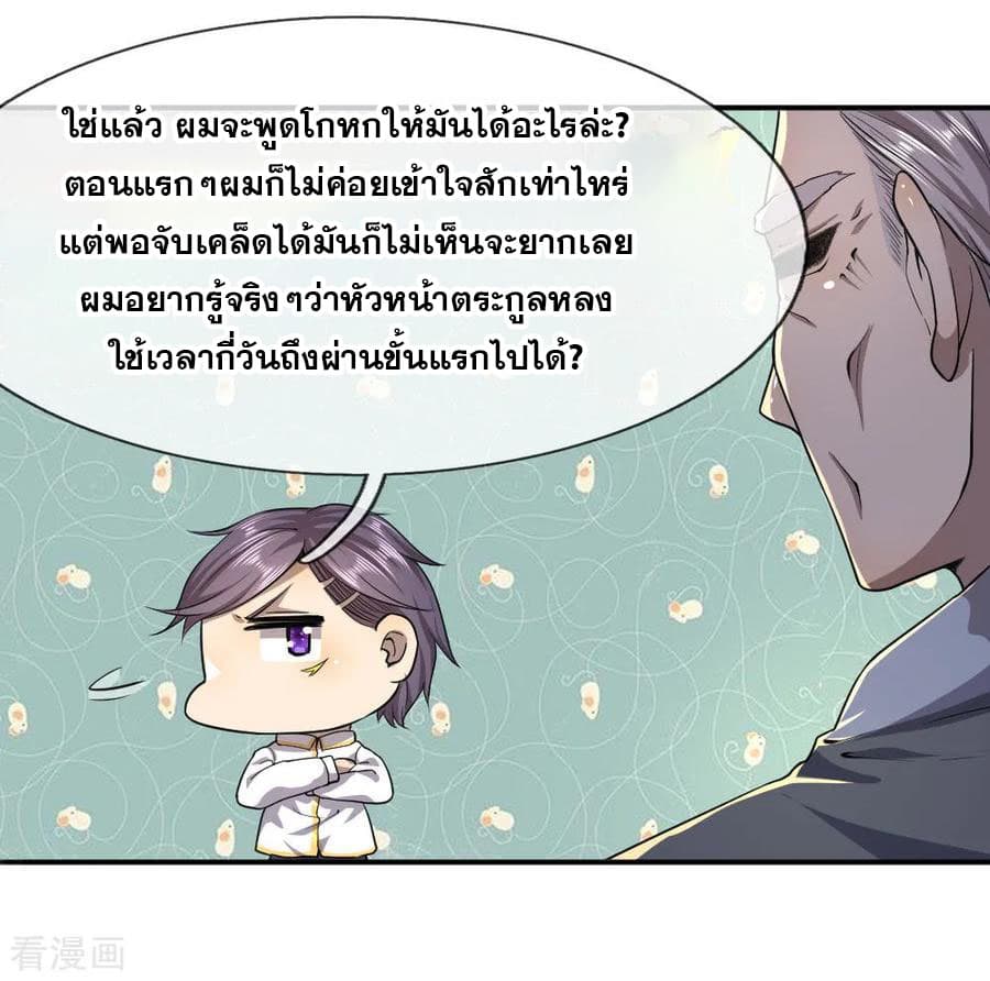 Medical Martial Arts 73 (20)