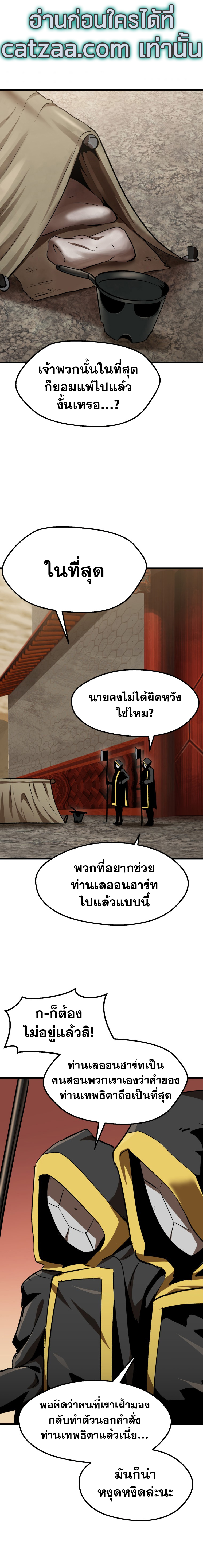 Survival of Blade King104 (1)