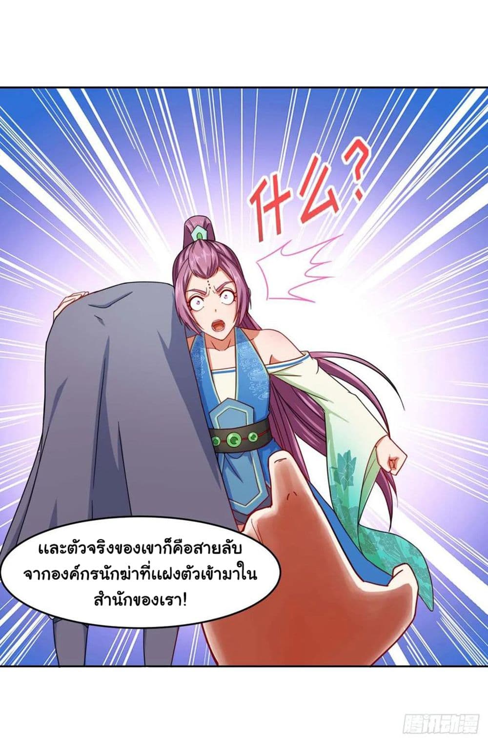 The Cultivators Immortal Is My Sister 98 (14)