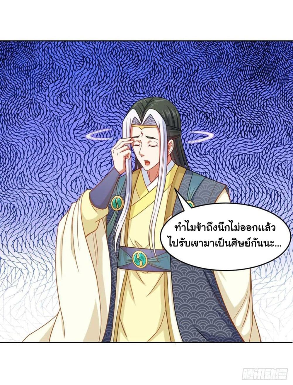 The Cultivators Immortal Is My Sister 98 (15)