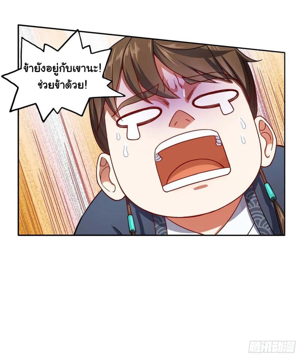 The Cultivators Immortal Is My Sister 98 (20)