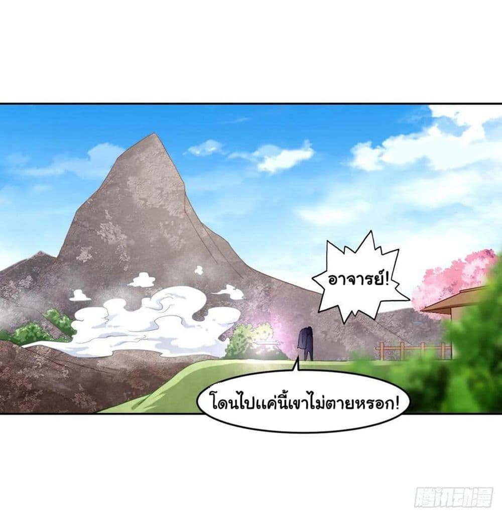 The Cultivators Immortal Is My Sister 98 (6)