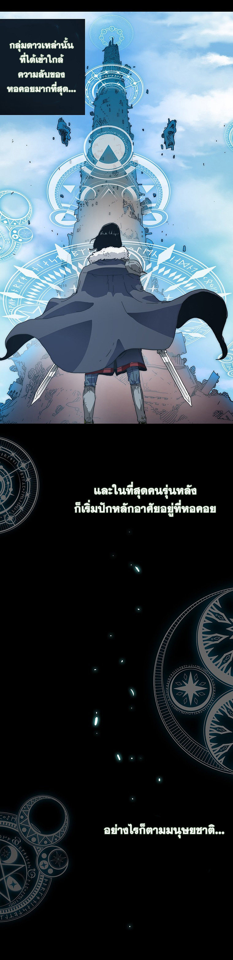 iâ€™m the only one loved by the constellations!1 (13)