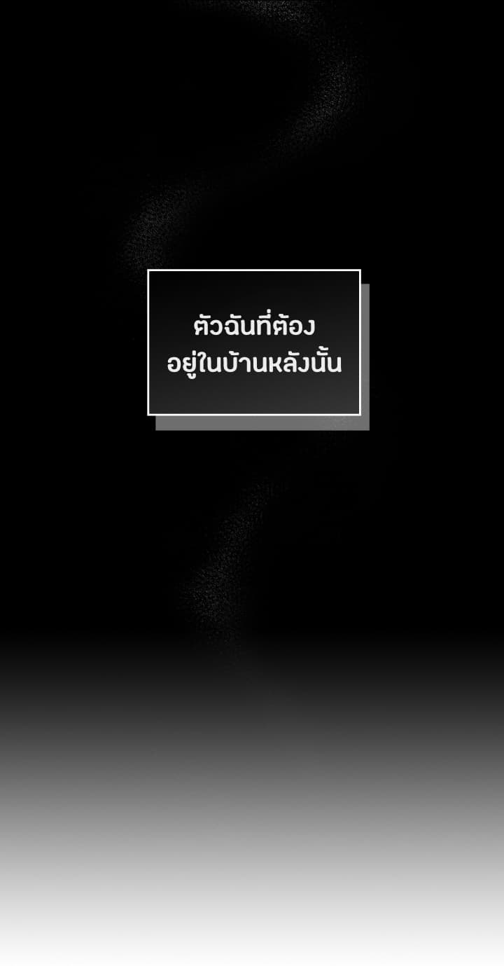 Death Is The Only Ending For The Villainess1 (11)