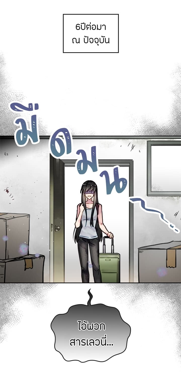 Death Is The Only Ending For The Villainess1 (13)