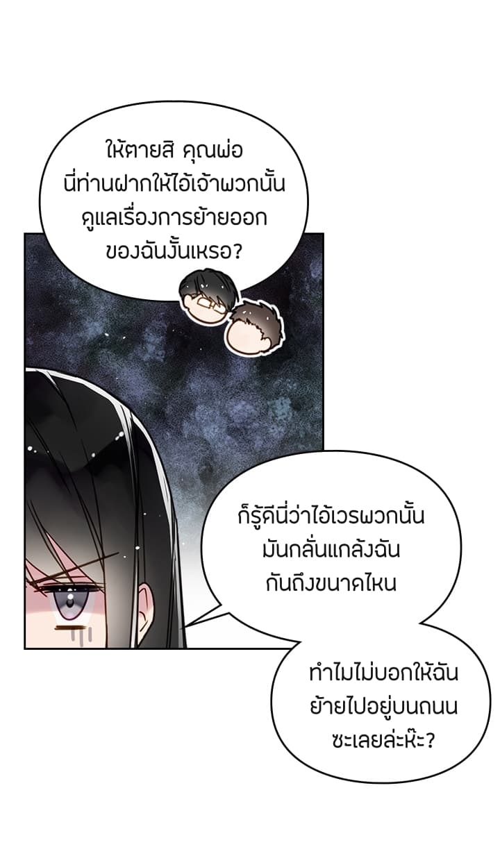 Death Is The Only Ending For The Villainess1 (14)