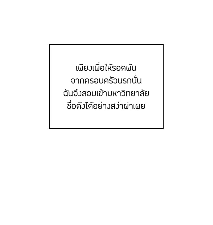 Death Is The Only Ending For The Villainess1 (21)