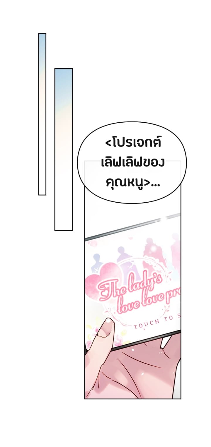 Death Is The Only Ending For The Villainess1 (28)