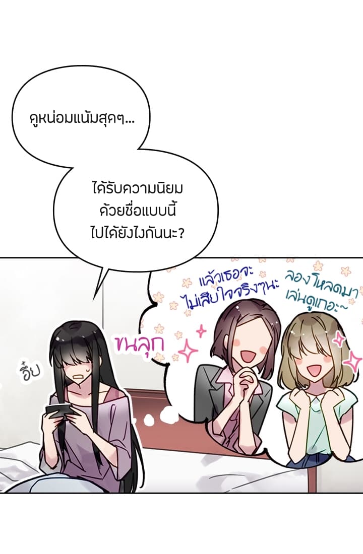 Death Is The Only Ending For The Villainess1 (29)