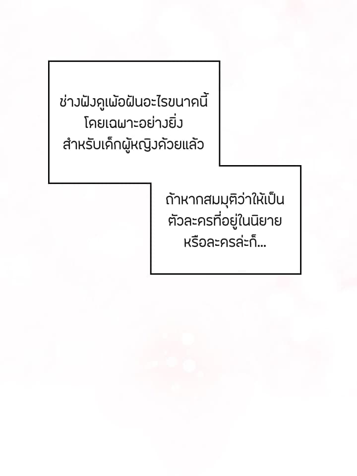 Death Is The Only Ending For The Villainess1 (3)