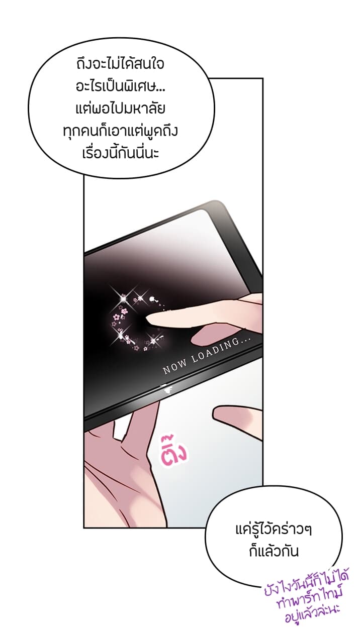 Death Is The Only Ending For The Villainess1 (30)
