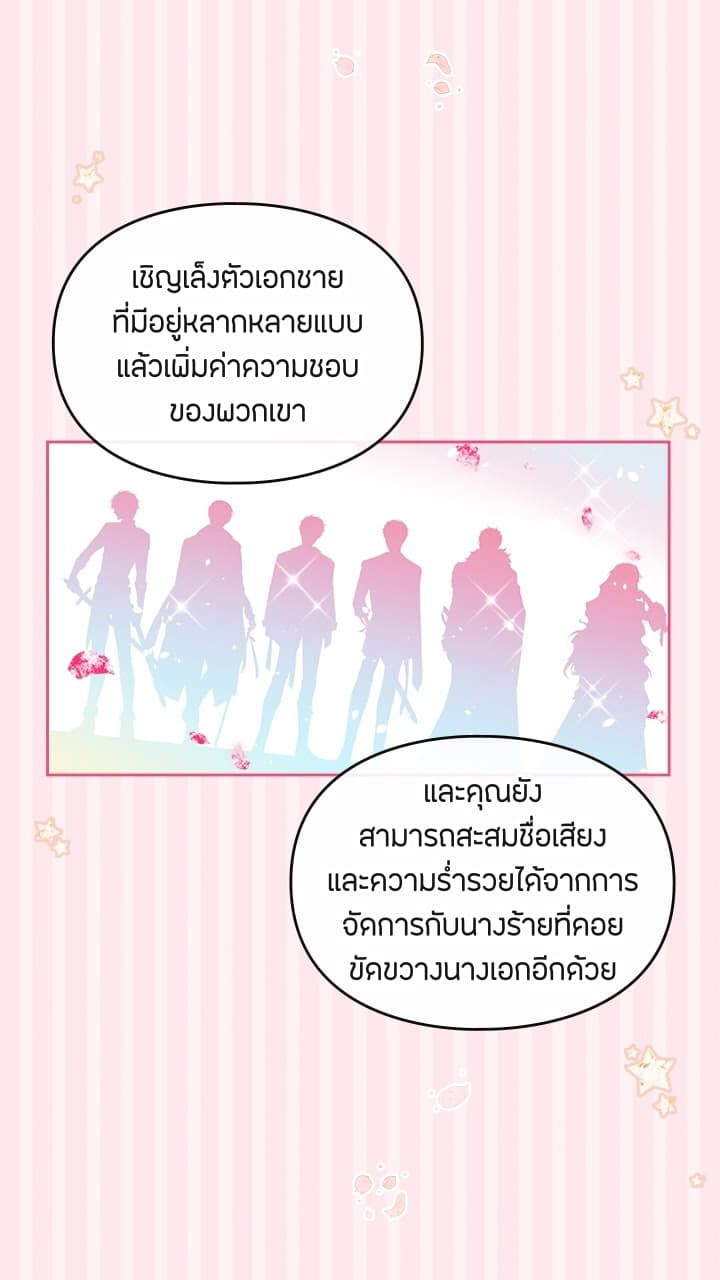 Death Is The Only Ending For The Villainess1 (35)