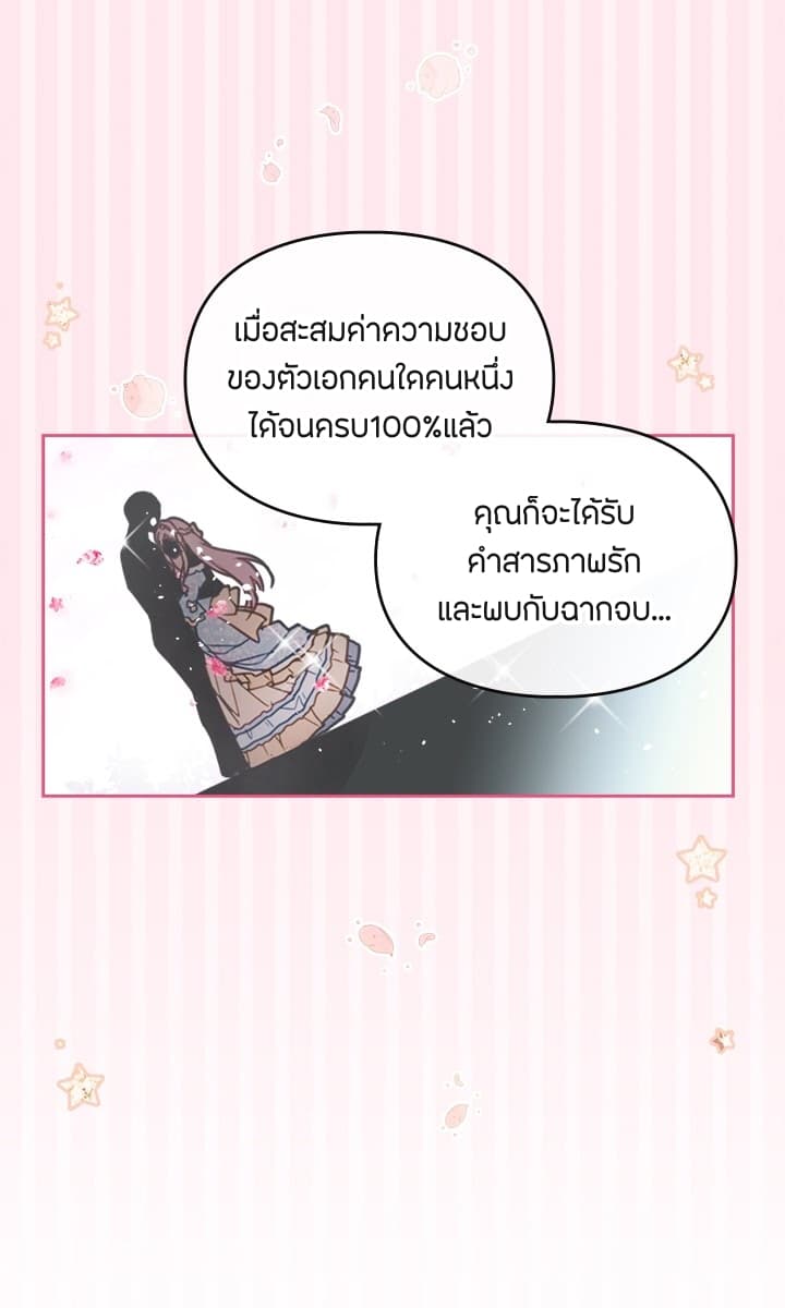 Death Is The Only Ending For The Villainess1 (36)