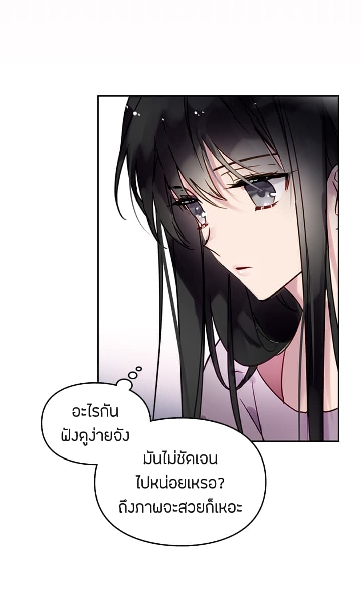 Death Is The Only Ending For The Villainess1 (37)