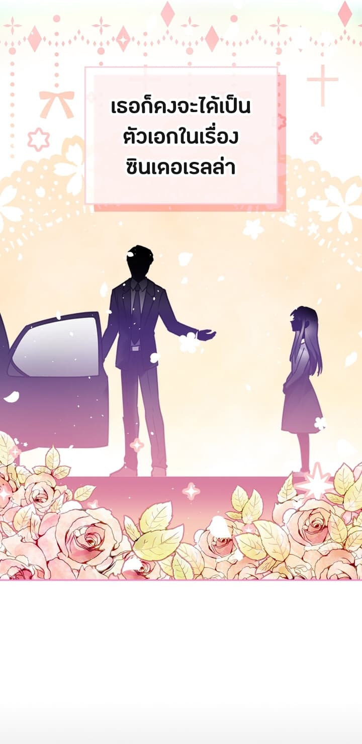 Death Is The Only Ending For The Villainess1 (4)