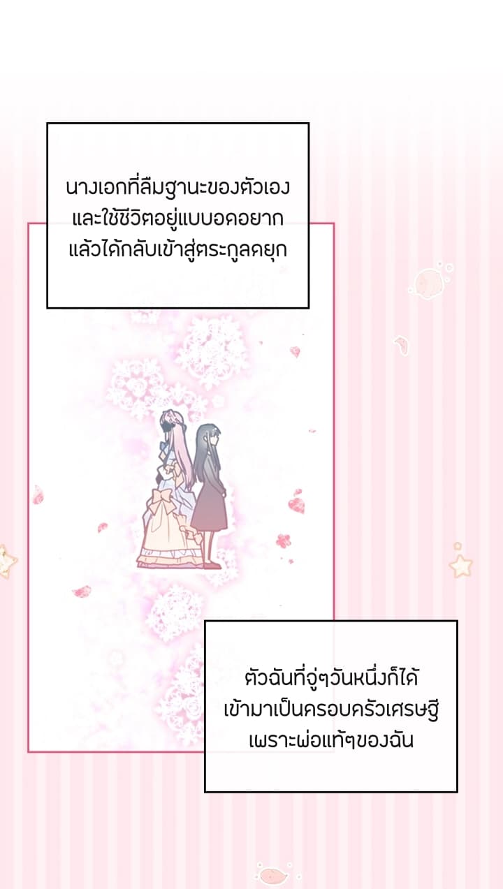Death Is The Only Ending For The Villainess1 (44)