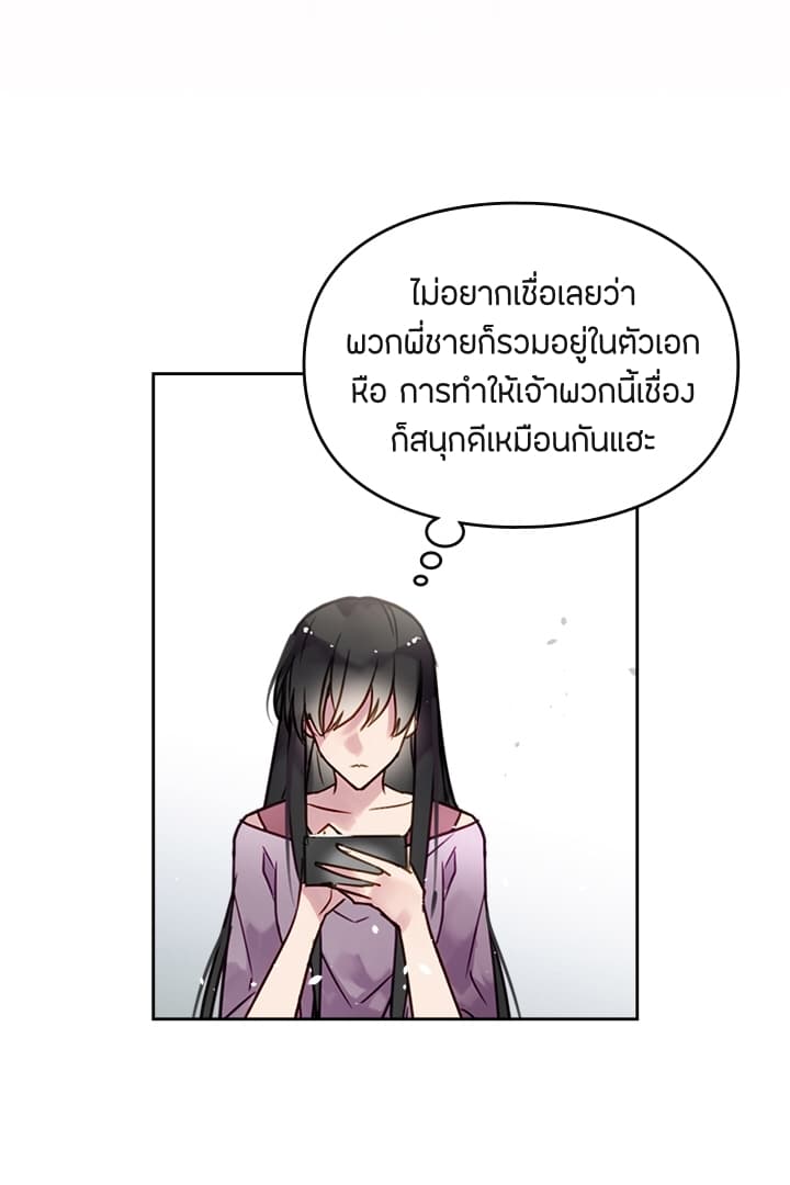 Death Is The Only Ending For The Villainess1 (46)