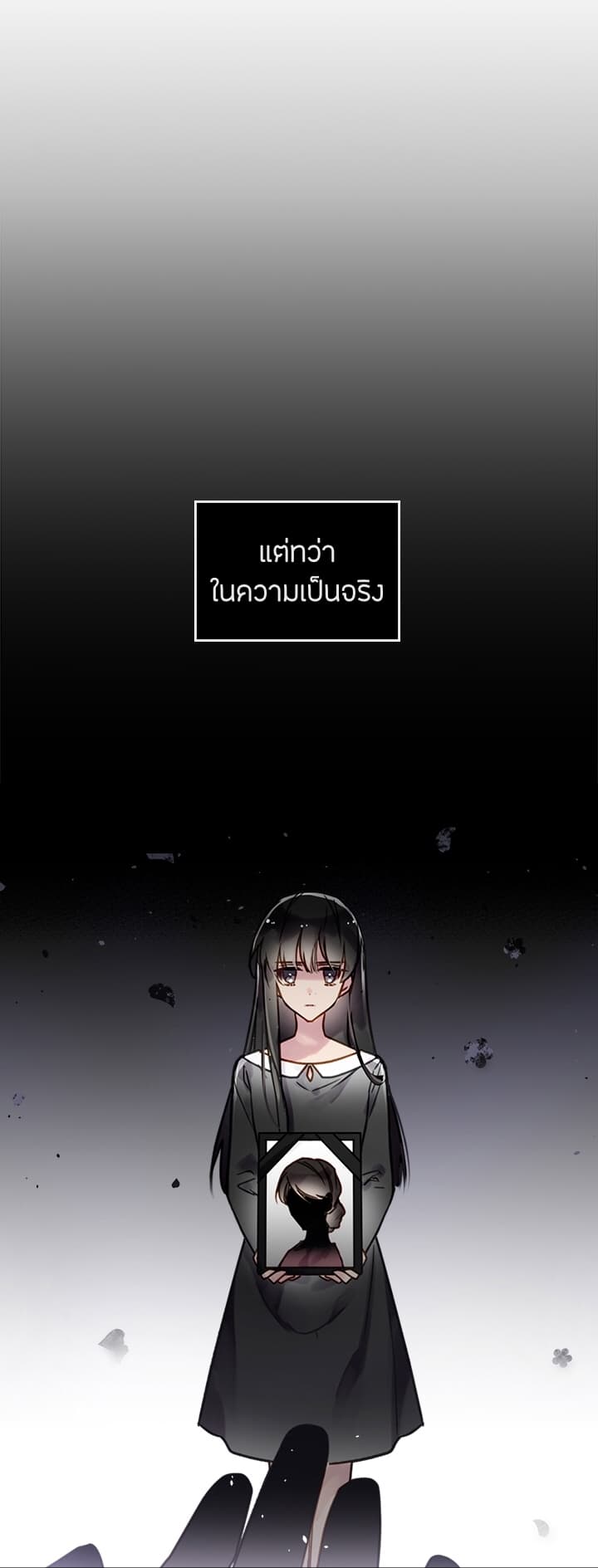 Death Is The Only Ending For The Villainess1 (5)