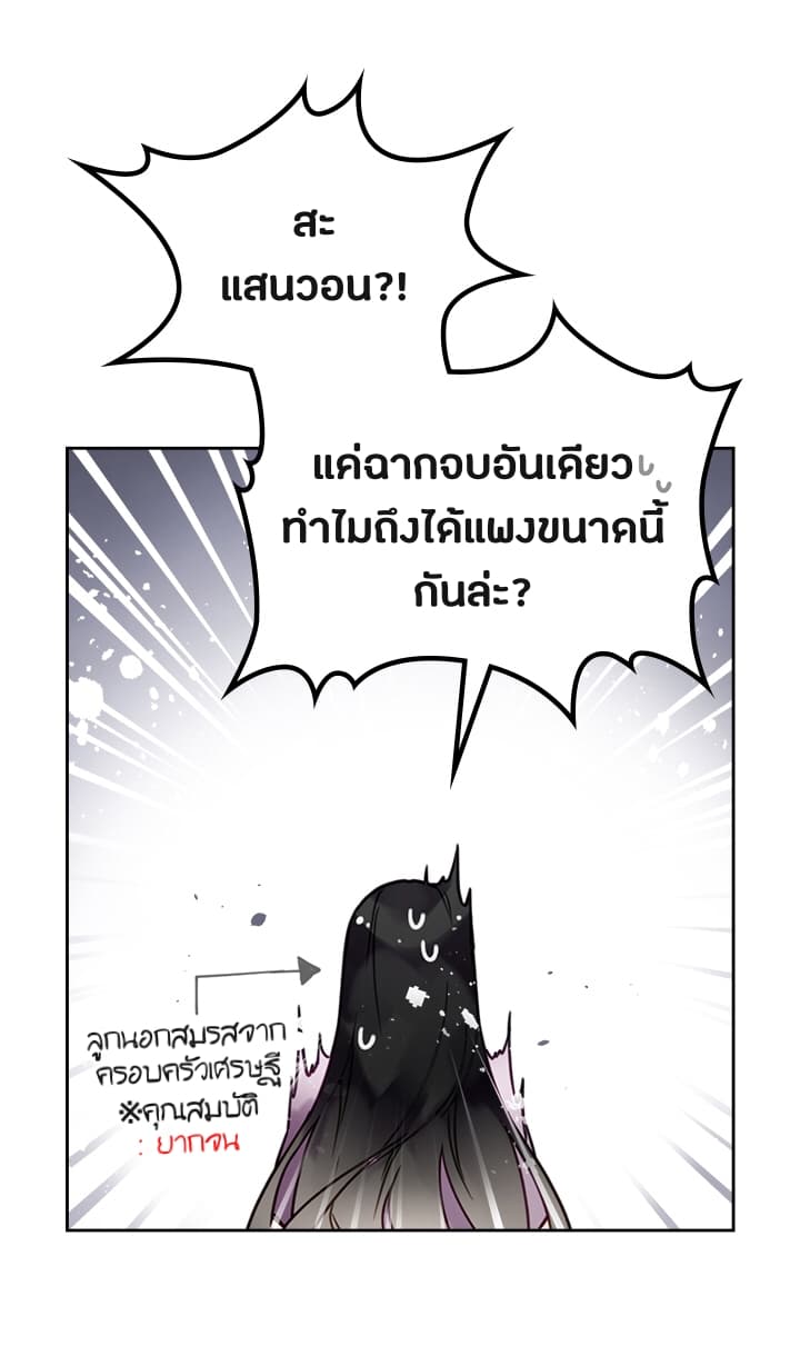 Death Is The Only Ending For The Villainess1 (51)