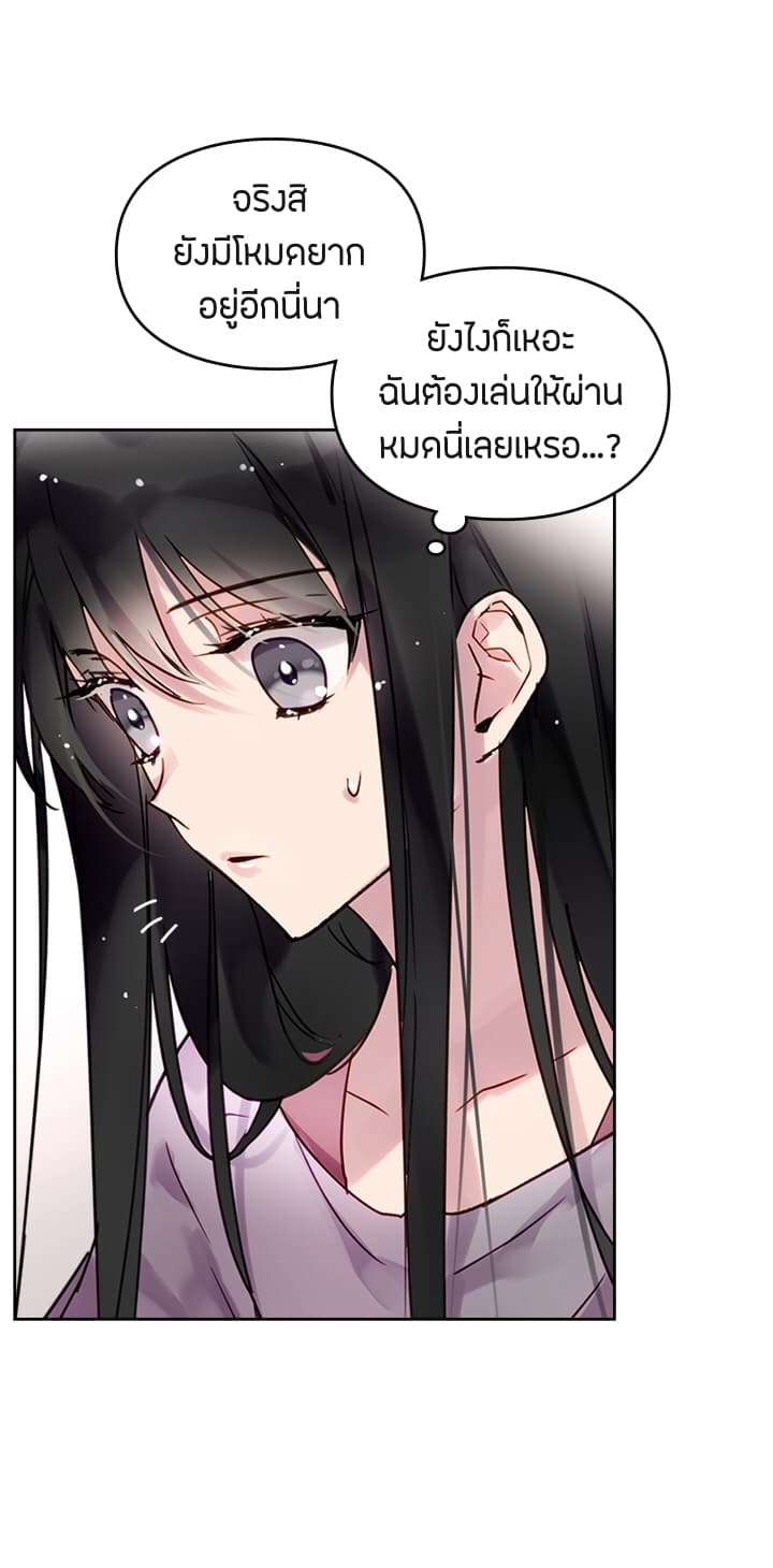 Death Is The Only Ending For The Villainess1 (53)