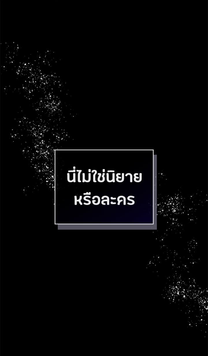 Death Is The Only Ending For The Villainess1 (6)