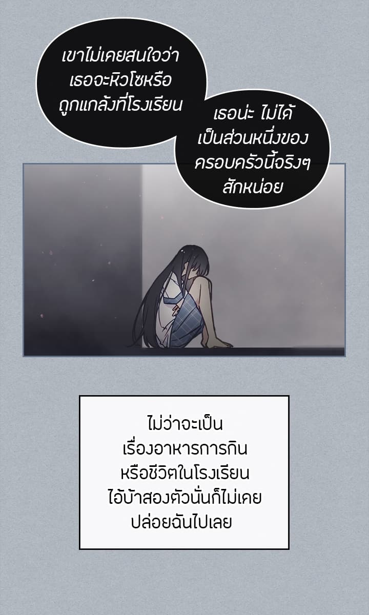 Death Is The Only Ending For The Villainess3 (24)