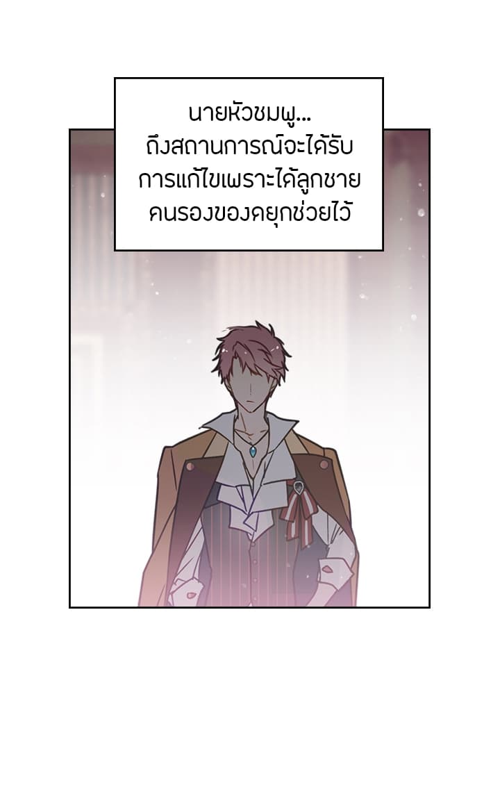 Death Is The Only Ending For The Villainess3 (42)