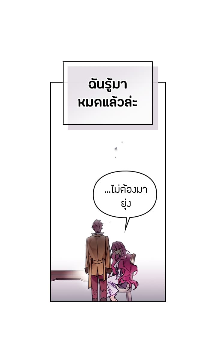Death Is The Only Ending For The Villainess3 (47)