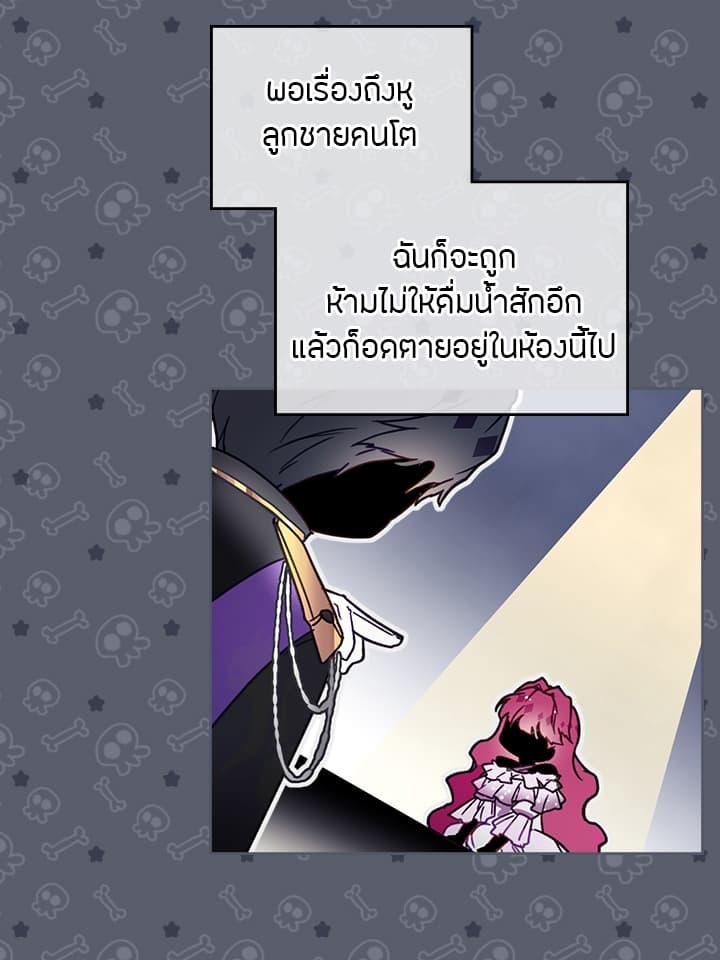 Death Is The Only Ending For The Villainess3 (7)