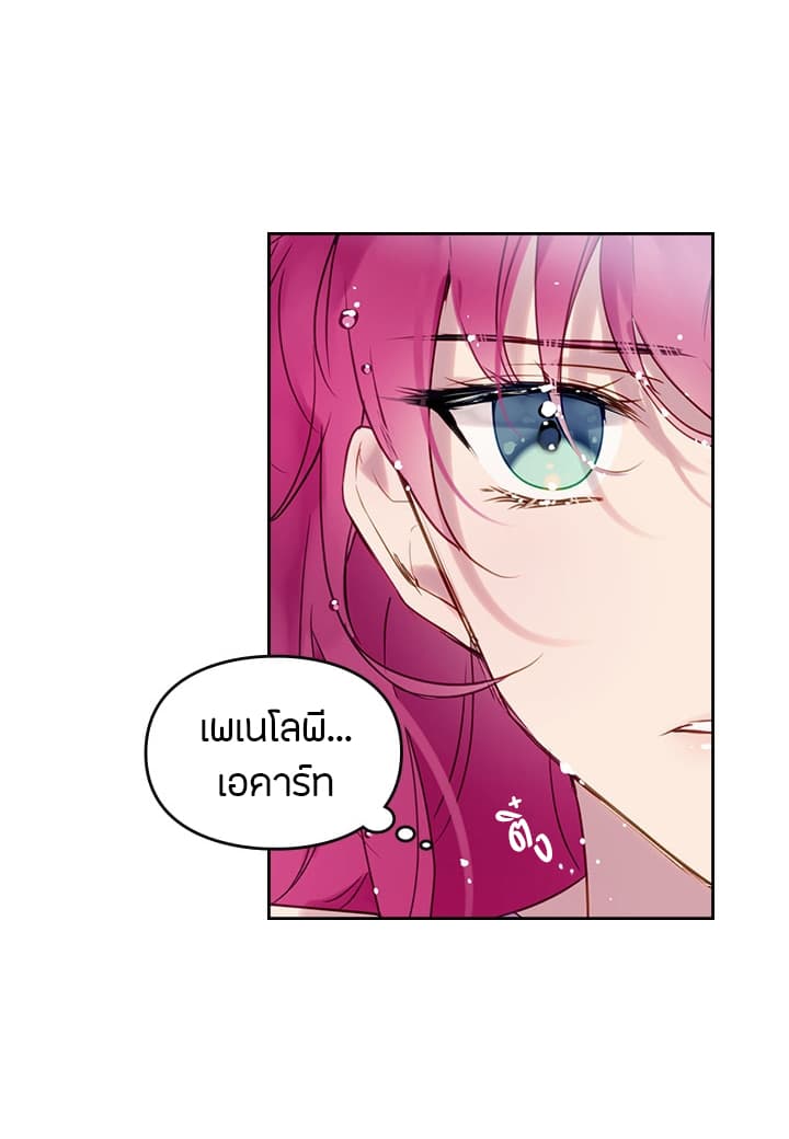 Death Is The Only Ending For The Villainess4 (14)