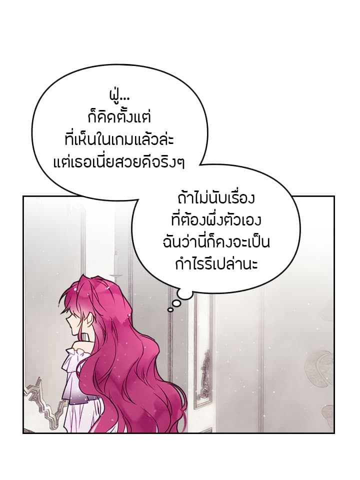Death Is The Only Ending For The Villainess4 (15)