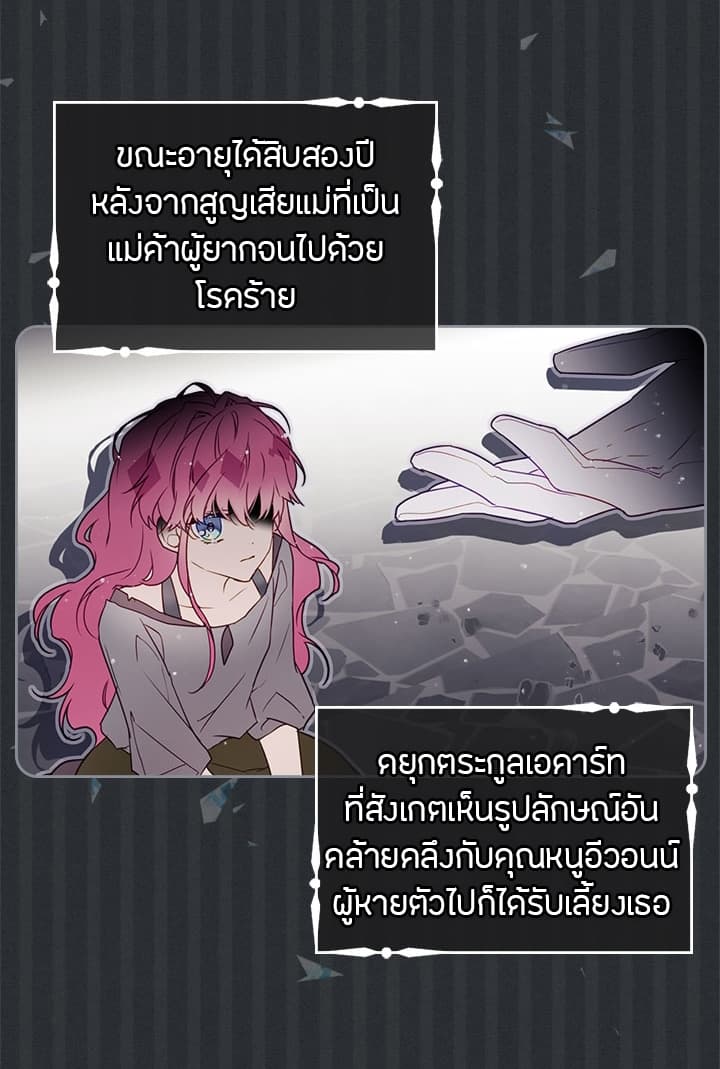 Death Is The Only Ending For The Villainess4 (20)