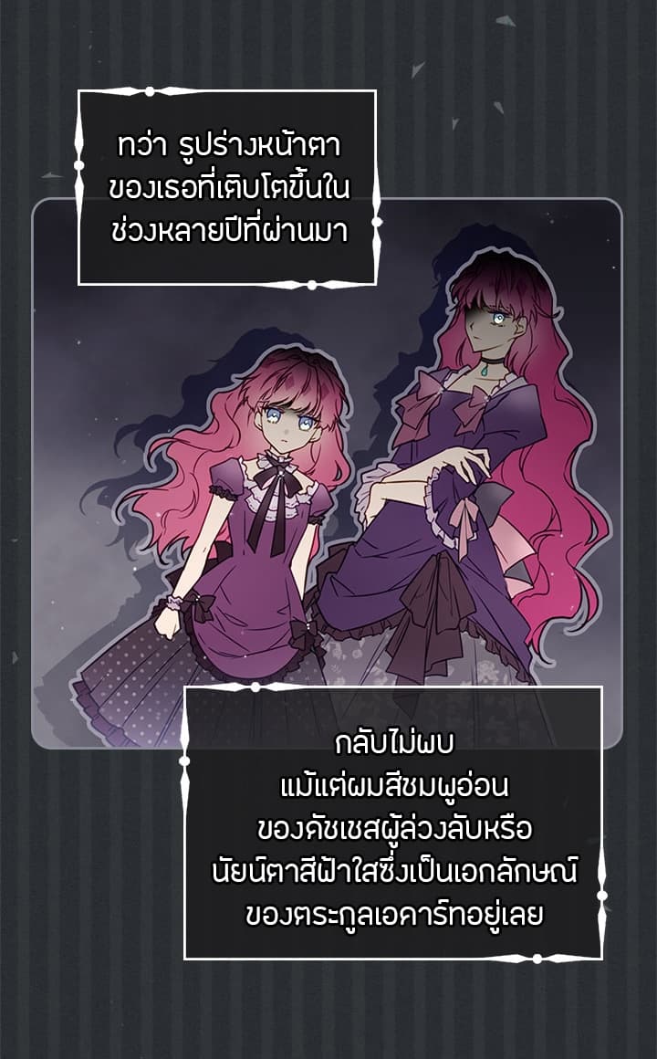 Death Is The Only Ending For The Villainess4 (21)