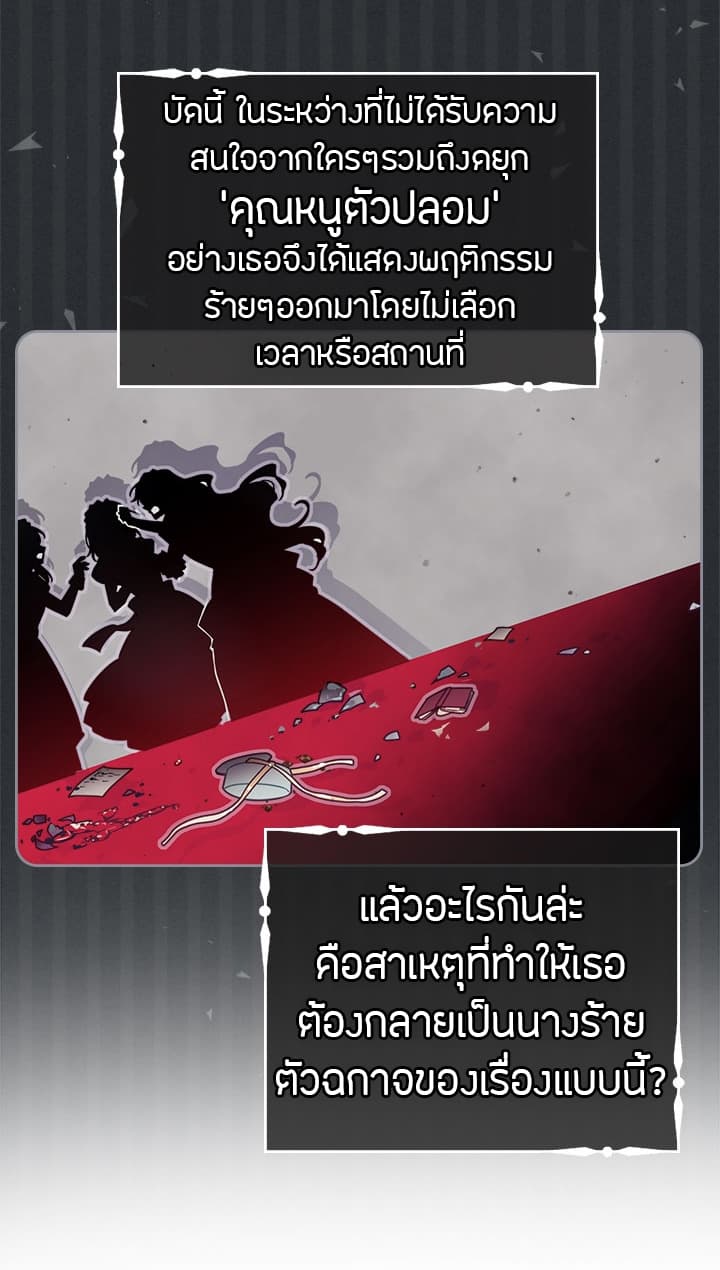 Death Is The Only Ending For The Villainess4 (22)
