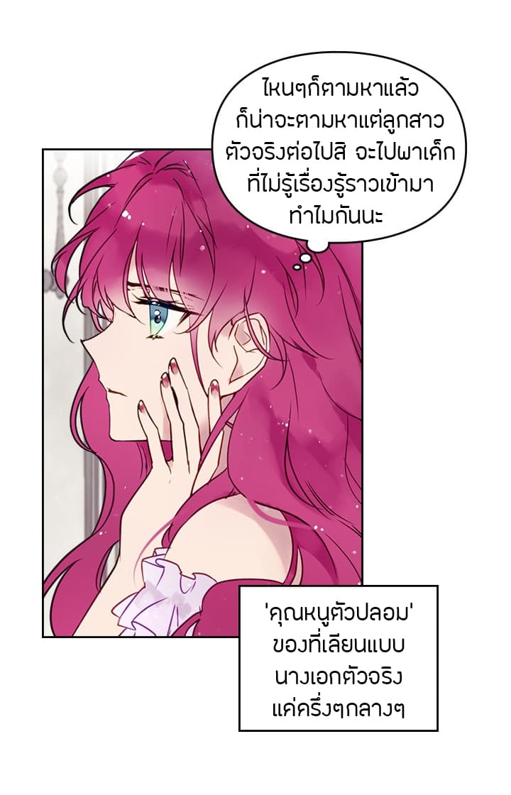 Death Is The Only Ending For The Villainess4 (23)
