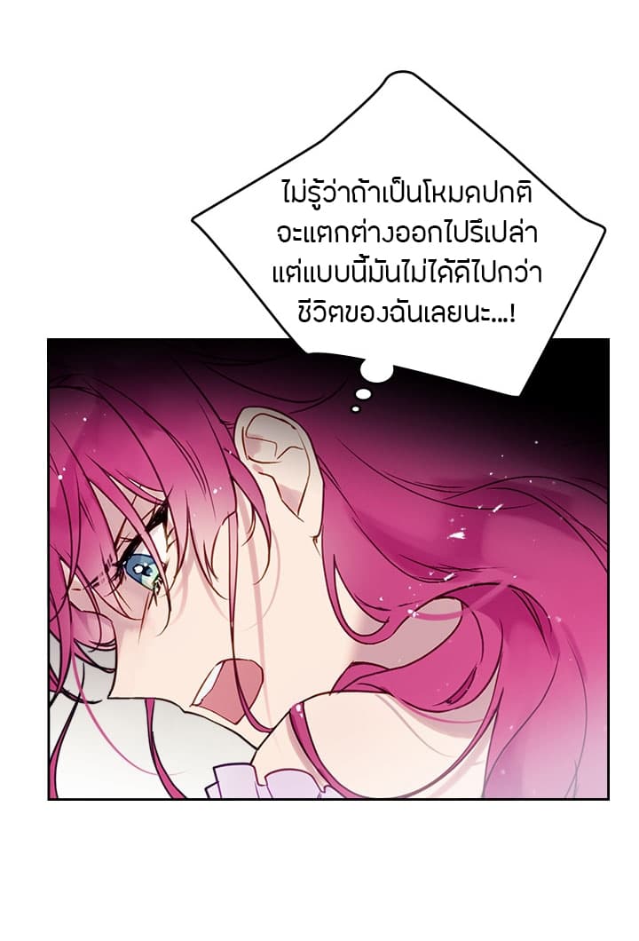 Death Is The Only Ending For The Villainess4 (28)