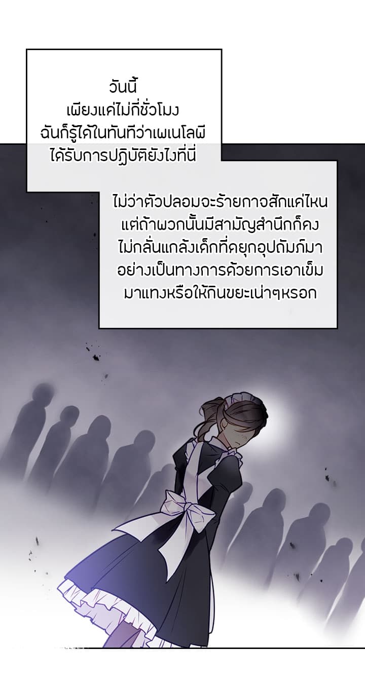Death Is The Only Ending For The Villainess4 (29)