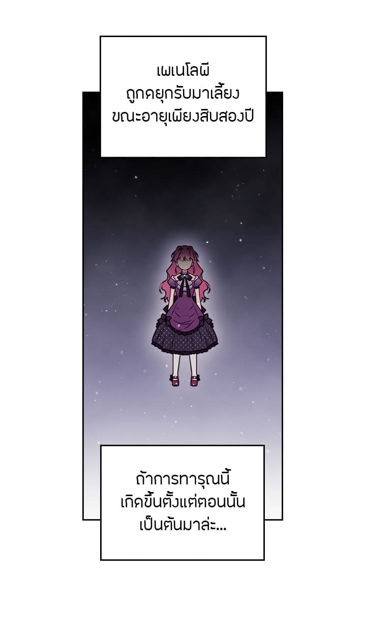 Death Is The Only Ending For The Villainess4 (30)