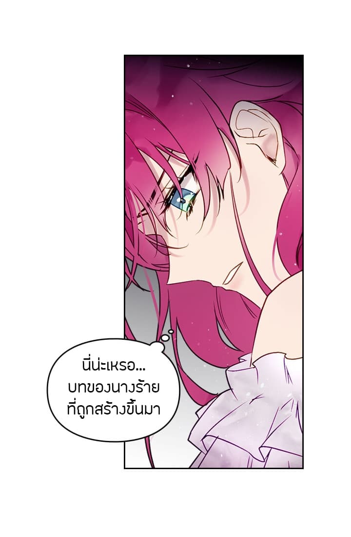 Death Is The Only Ending For The Villainess4 (31)