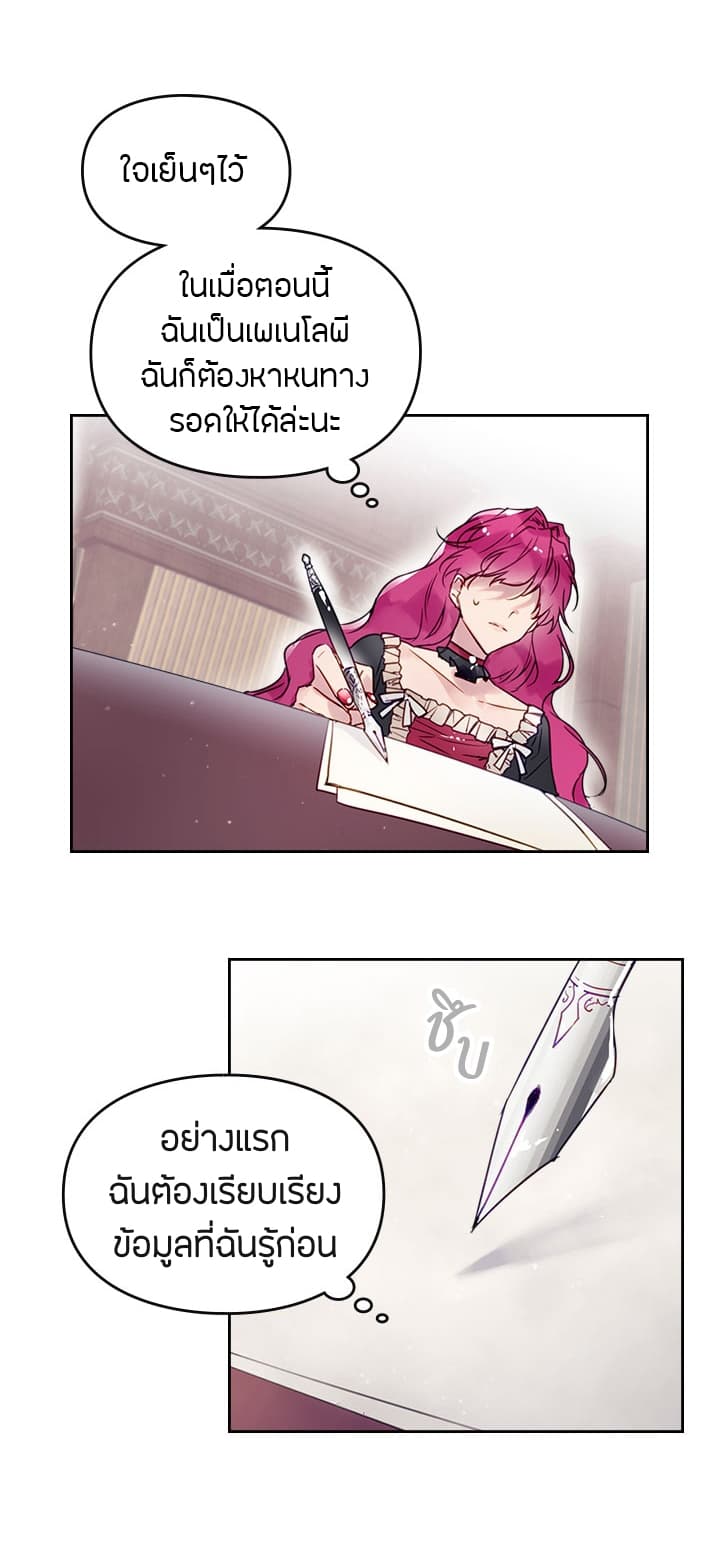 Death Is The Only Ending For The Villainess4 (36)