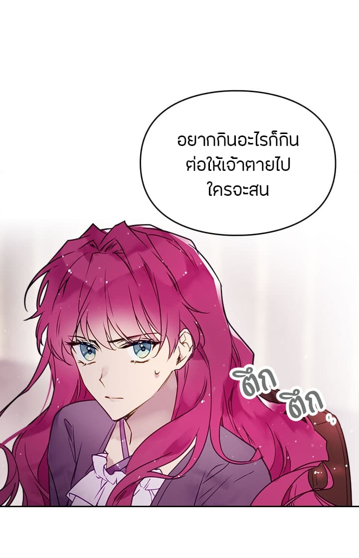 Death Is The Only Ending For The Villainess4 (6)