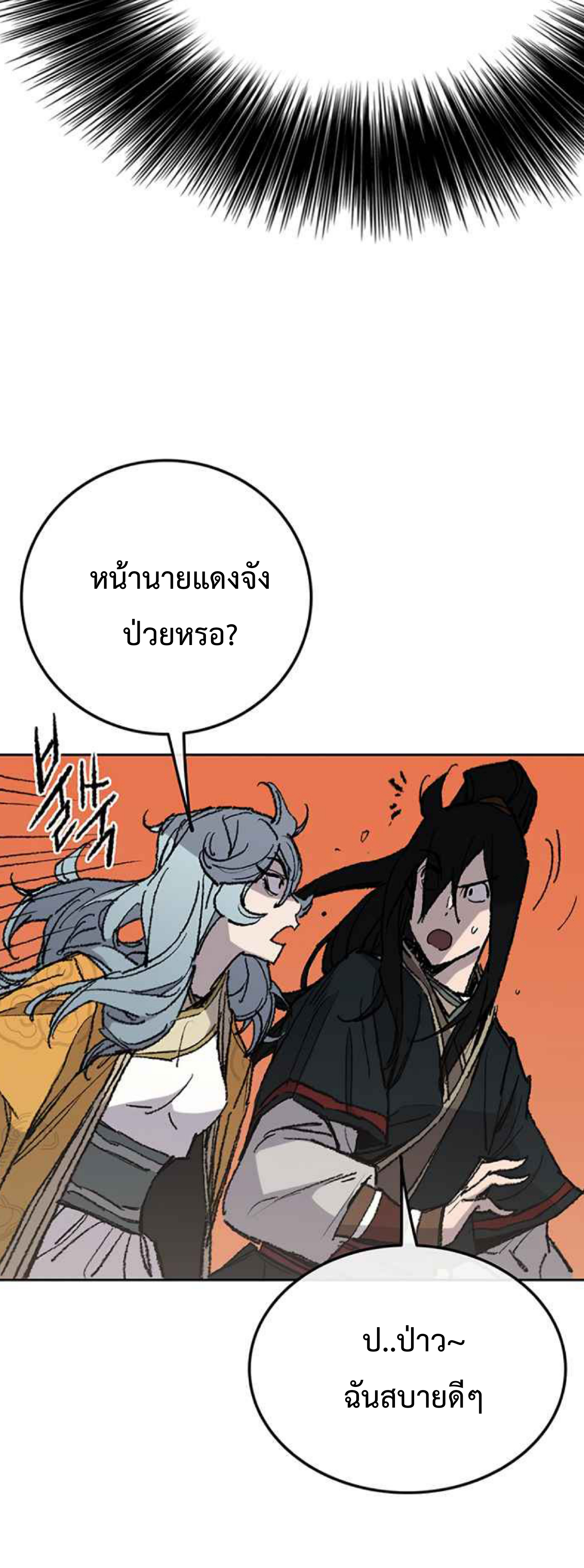 the undefeatable swordman63 (26)