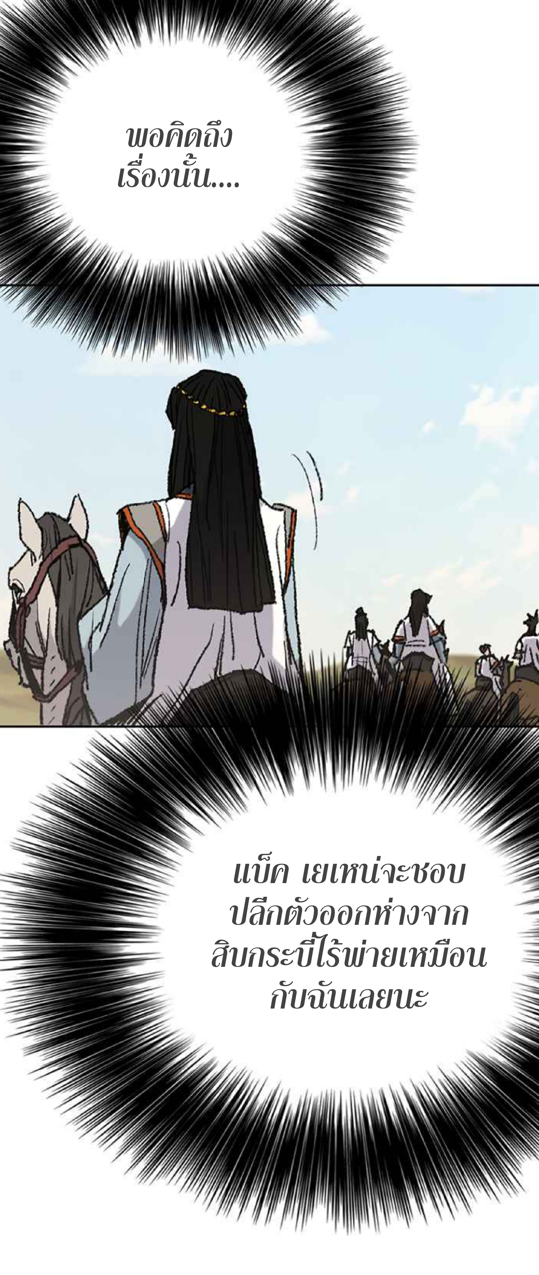 the undefeatable swordman63 (8)