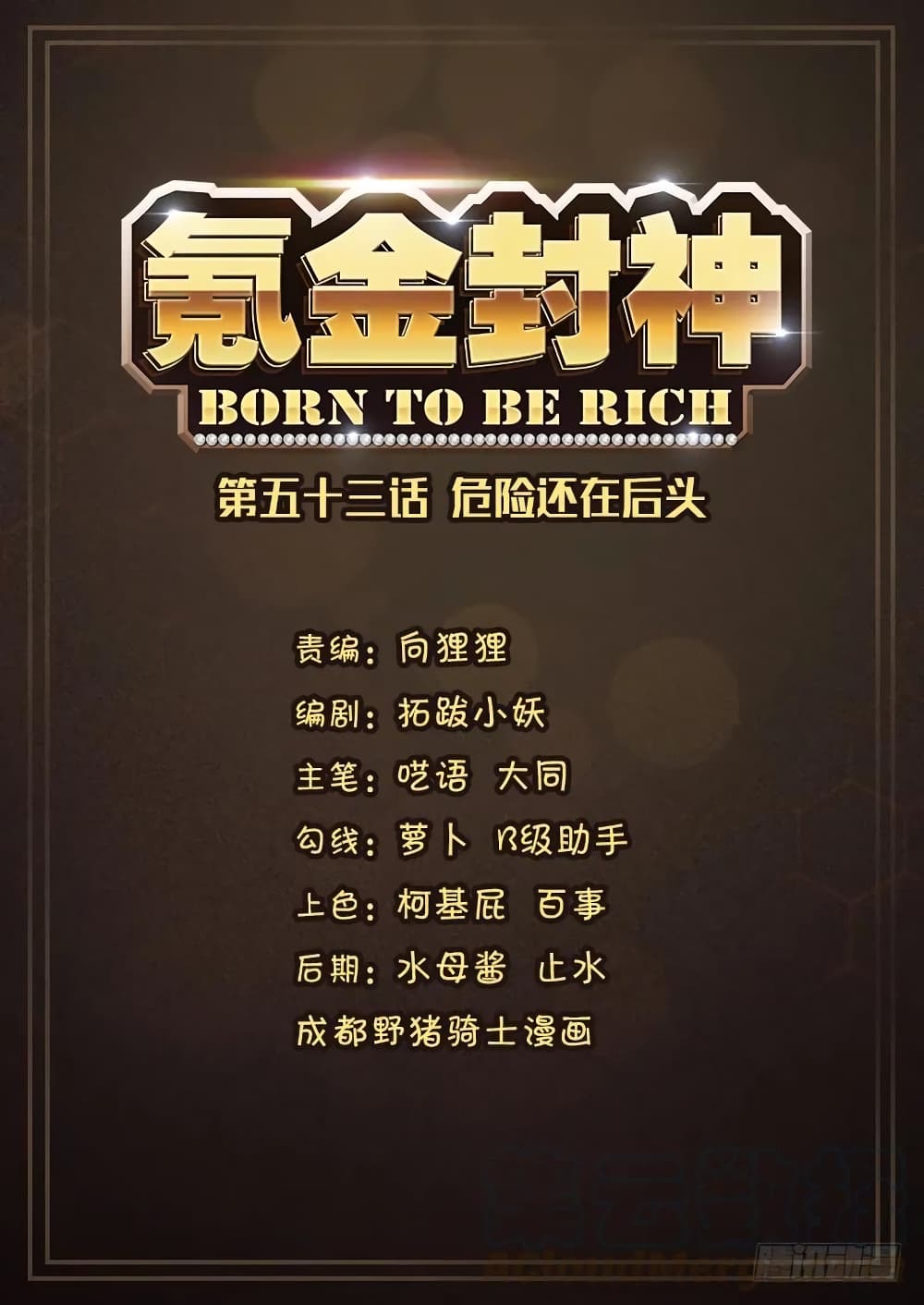 Born To Be Rich 54 (1)