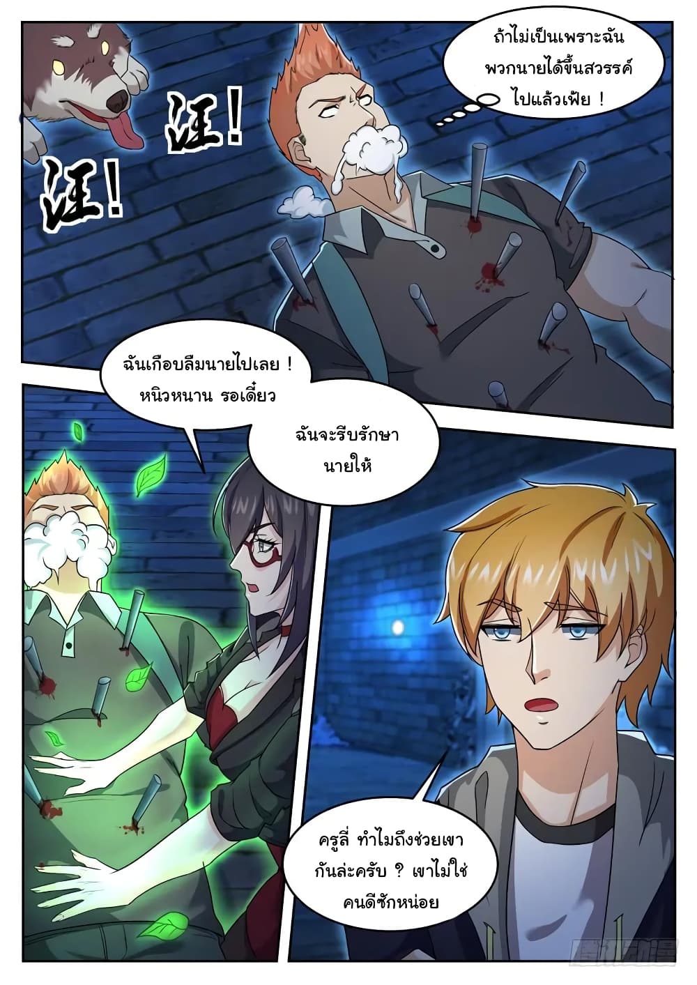 Born To Be Rich 54 (10)