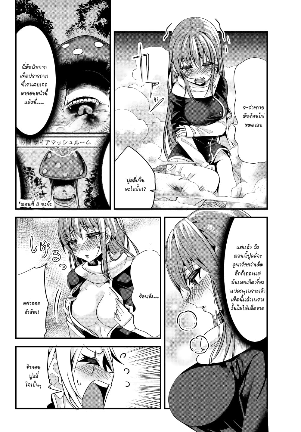 Ima Made Ichido mo Onna Atsukaisareta koto ga nai Onna Kishi wo Onna Atsukai suru65 (5)