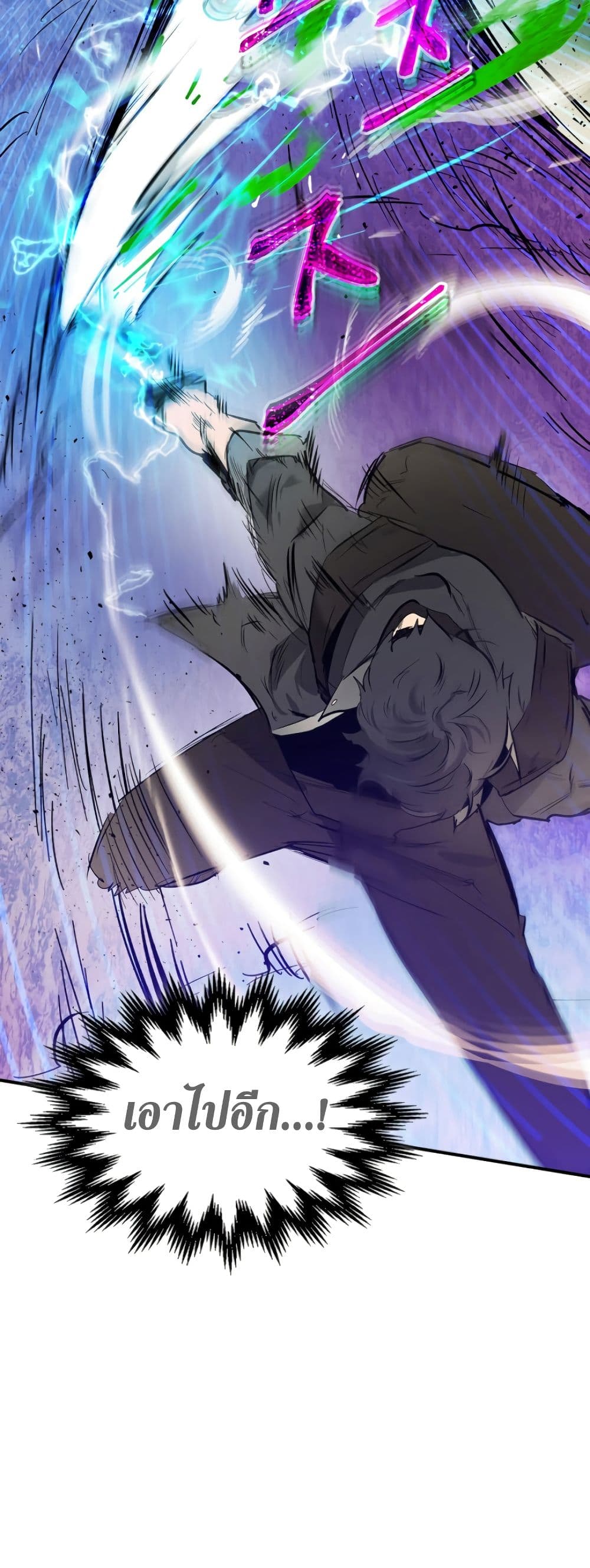 Leveling With The Gods 6 (14)
