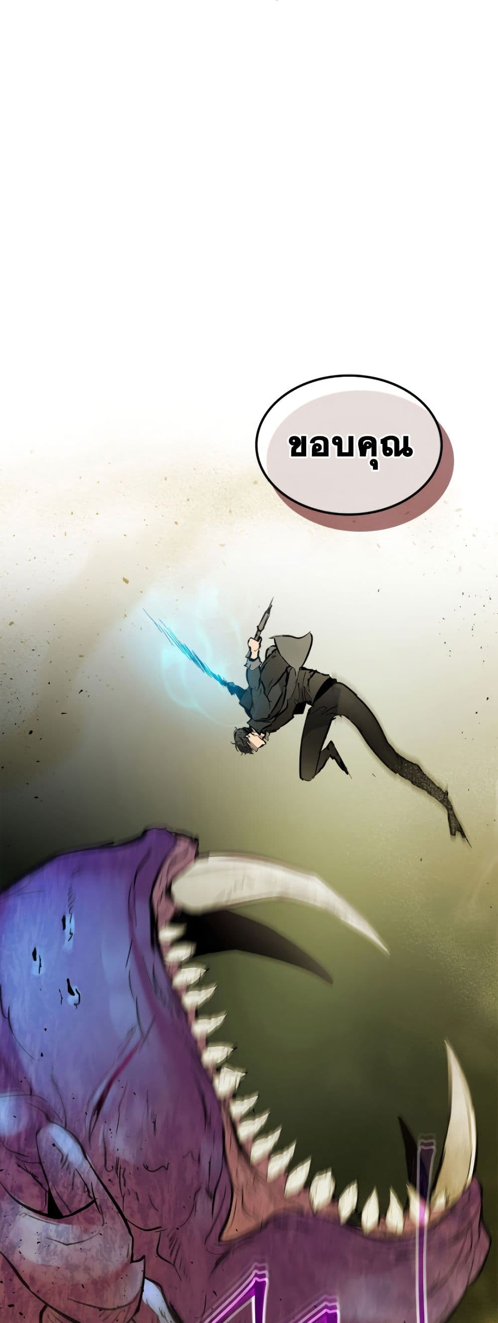 Leveling With The Gods 6 (16)